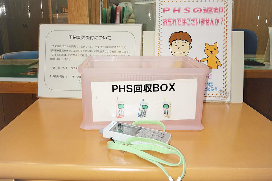 PHP回収BOX