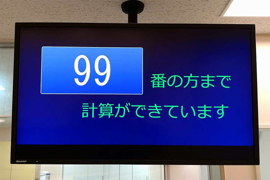 拓桃館お会計